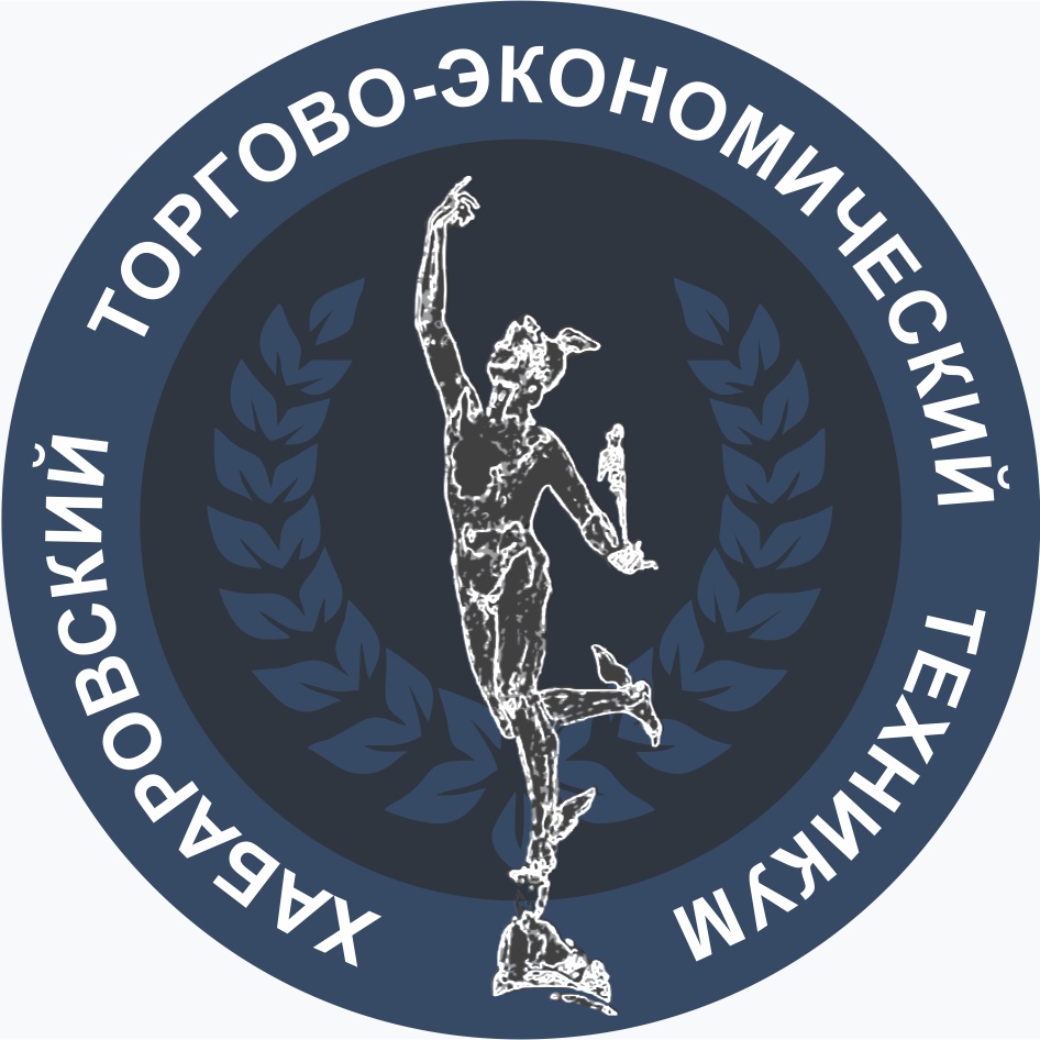 Логотип (Хабаровский торгово-экономический техникум)